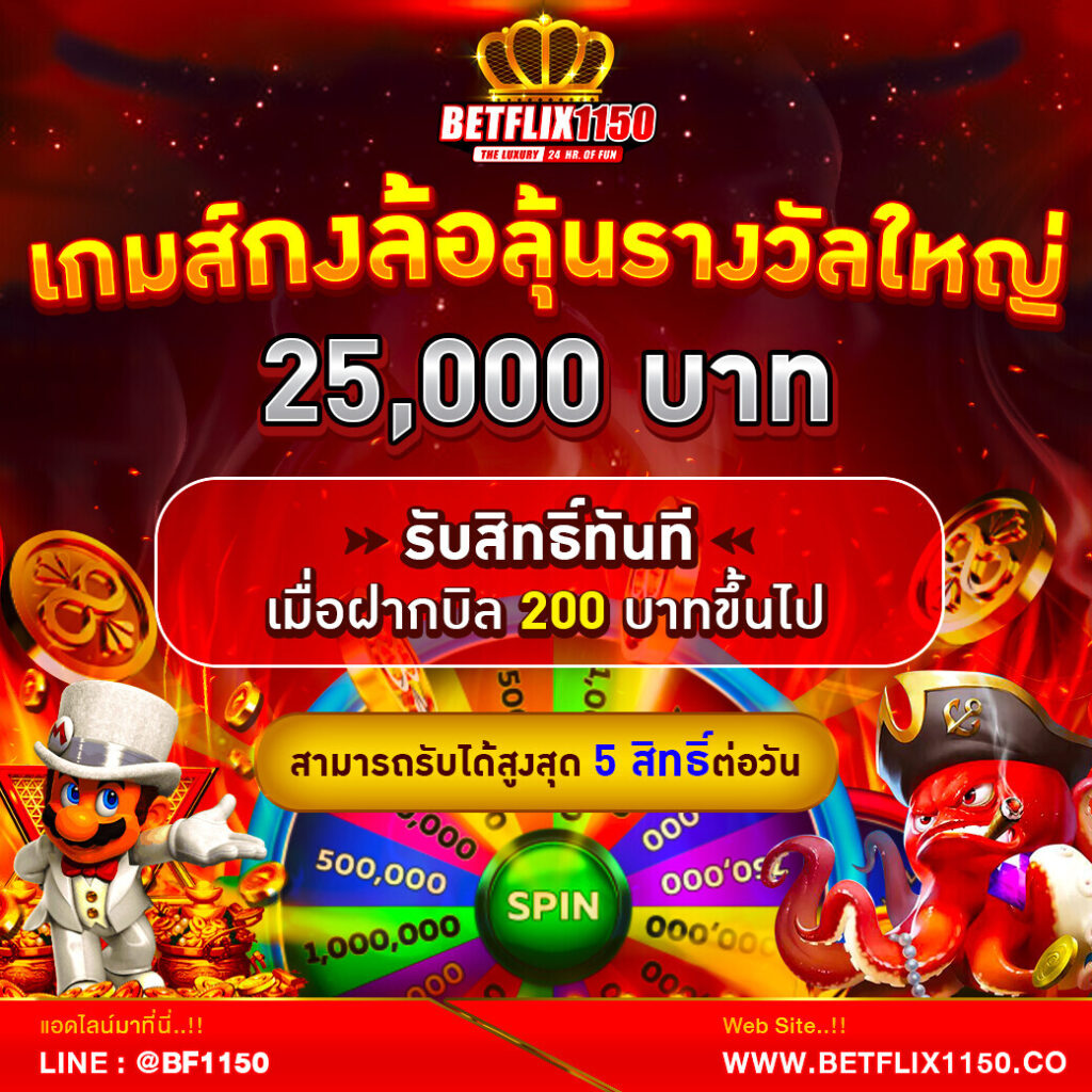 promotion-2
